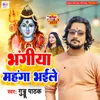 About Bhangiya Mahanga Bhail Song